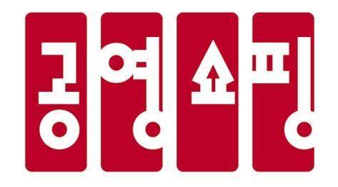 공영홈쇼핑 로고 이미지 [사진=공영홈쇼핑]