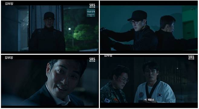 SBS '김부장'