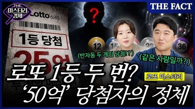 ** 경북 영천 <strong>로또 1등 50억</strong> 미스터리: <strong>반자동 2게임</strong>, 한 사람의 기적일까?

**