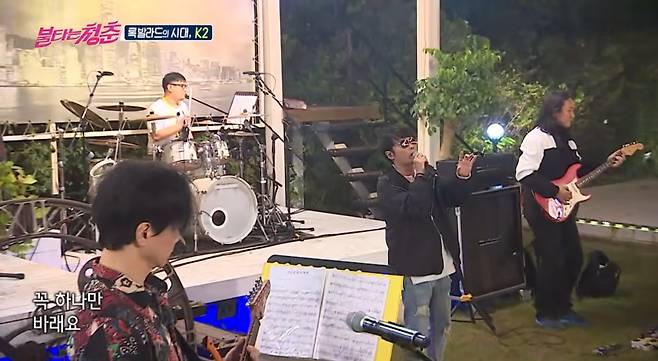 SBS ‘불타는 청춘’ 출연 당시 동료 ‘청춘’들이 마음을 모아 챙겨준 특별한 무대에서 김성면(오른쪽에서 두 번째)이 열창하고 있다. 평생 우정을 품고 살아 온 그에게 이 순간은 사람의 온도가 왜 중요한지 다시금 깨닫게 해 준 터닝포인트였다. SBS 유튜브 캡처
