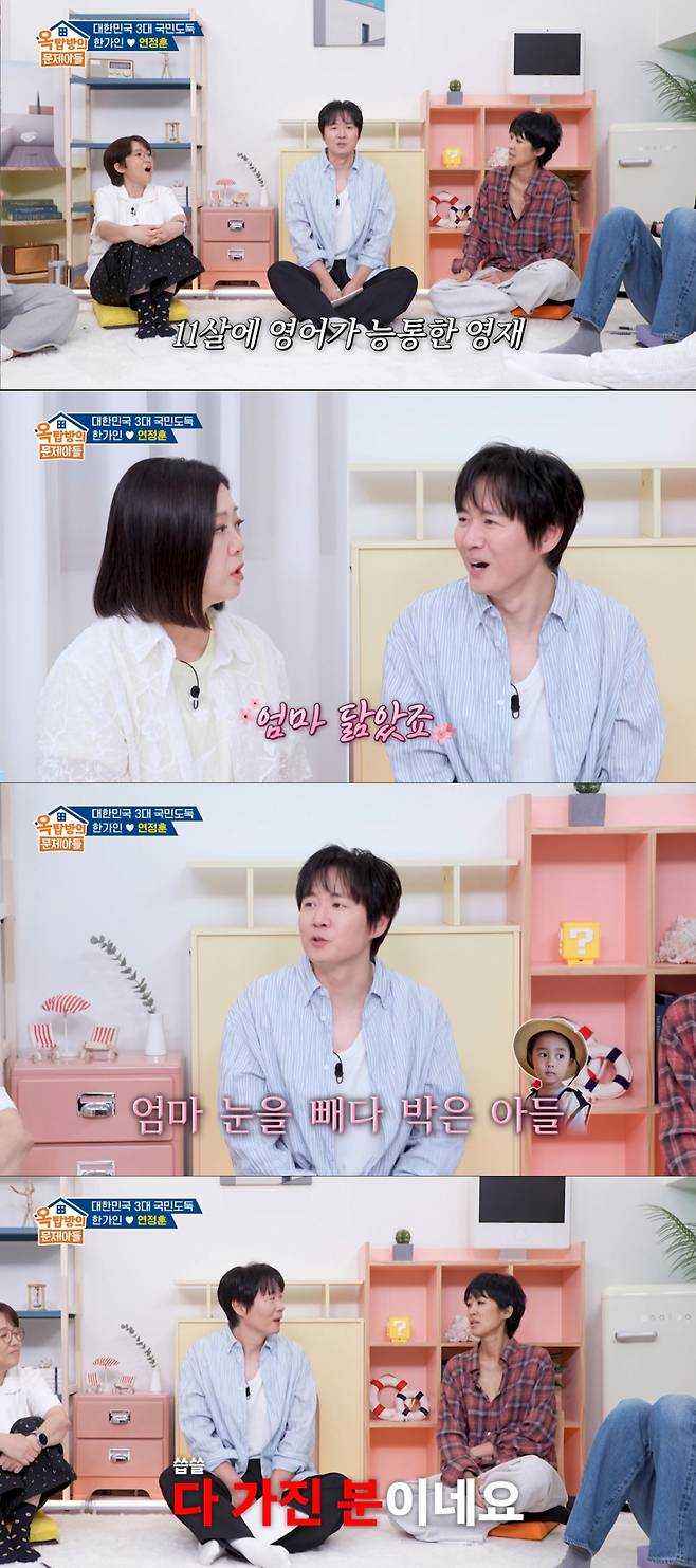 아이들이 한가인을 닮았다고 자랑하는 연정훈. /사진=KBS2 '옥탑방의 문제아들' 캡처