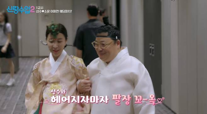 사진=채널A ‘신랑수업2’ 방송 캡처