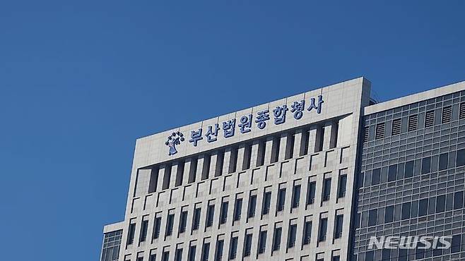 [부산=뉴시스] 부산 연제구 부산법원종합청사. (뉴시스DB) photo@newsis.com
