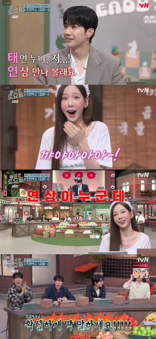 ‘놀라운 토요일’ . 사진ltvN
