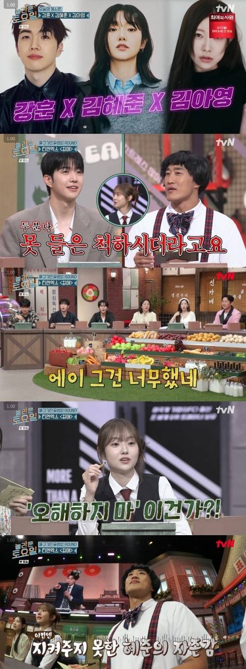 ‘놀라운 토요일’ . 사진ltvN