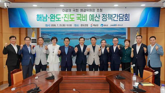 명현관 해남군수와 김신 완도군수 등이 25일 완도군에서 열린 해남·완도·진도 3개 군 국비예산 정책간담회에 참석해 이광재 국회 예산결산특별위원장에게 지역 현안 사업을 설명하고 있다. (사진=완도군/해남군)