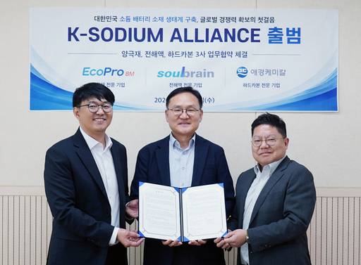 정현수 에코프로비엠 미래기술담당장(왼쪽), 최경세 솔브레인 중앙연구소장(가운데), 김준형 애경케미칼 중앙연구소장이 'K-소듐 얼라이언스' 출범을 위한 업무협약을 체결한 뒤 기념촬영을 하고 있다. /에코프로비엠