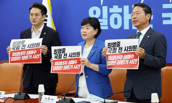 더불어민주당 소속 서영교 국회 법제사법위원장과 김승원 법사위 간사, 전용기 원내소통수석이 26일 국회에서 열린 검찰의 최영중 성범죄 수사 방해 의혹 관련 기자간담회에 앞서 검찰의 통신영장 청구를 촉구하는 손팻말을 들고 있다. 2026.7.26. 연합뉴스