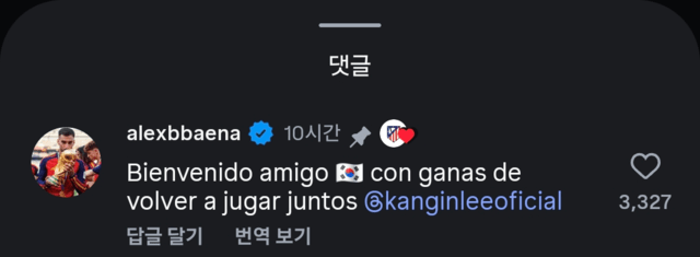 사진: 아틀레티코 마드리드 SNS