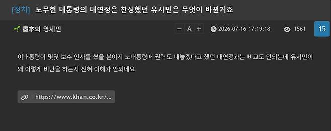 온라인 커뮤니티 캡쳐