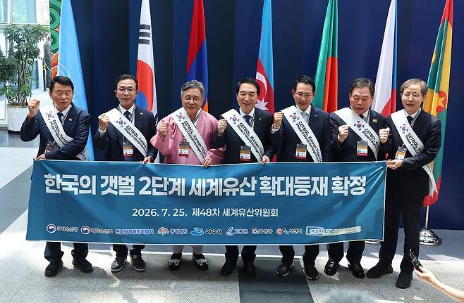 25일 부산 해운대구 벡스코에서 열린 제48차 유네스코 세계유산위원회 본회의에서 '한국의 갯벌'(Getbol, Korean Tidal Flats) 2단계 등재가 확정되자 허민 국가유산청장(왼쪽에서 셋째)과 박수현 충남도지사(왼쪽에서 넷째), 갯벌 등재 지역 단체장들이 축하 현수막과 함께 기념 촬영을 하고 있다. 송봉근 객원기자