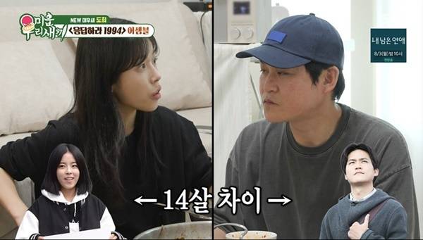 SBS ‘미운 우리 새끼’ 캡처