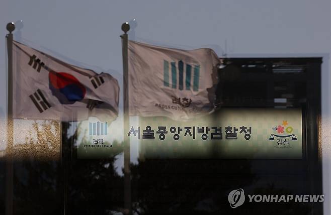 휘날리는 중앙지검 앞 깃발 [연합뉴스 자료사진]