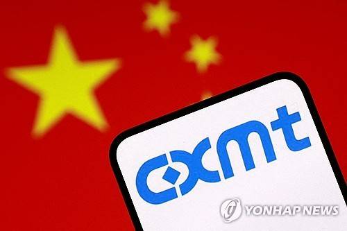 중국 D램 업체 CXMT와 오성홍기 [로이터=연합뉴스 자료사진. 재판매 및 DB 금지]