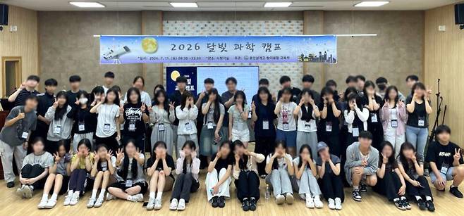 ▲&nbsp;용인삼계고등학교 학생들이 달빛 과학 캠프 오리엔테이션을 진행하고 있다./사진제공=용인삼계고등학교