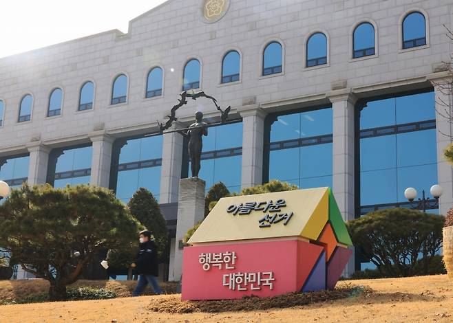 22일 과천 중앙선거관리위원회에서 시민이 선관위 간판 앞을 지나고 있다. 연합뉴스