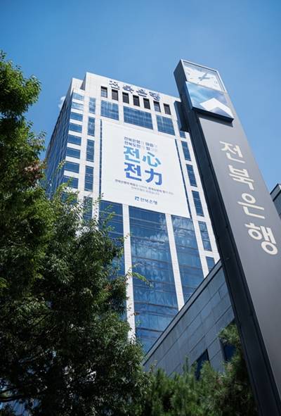 전북은행의 2분기 연체율은 1.69%로 전년 동기(1.58%)보다 0.11%p 상승했다./&nbsp;전북은행