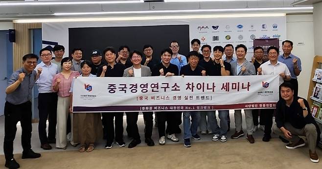 차이나세미나는 중국 서비스 로봇, 주방 로봇, 웨어러블 로봇 기업들의 한국 진출 실제 사례를 조망했다. 사진=중국경영연구소