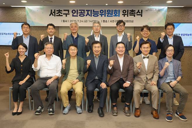 서초구 인공지능위원회