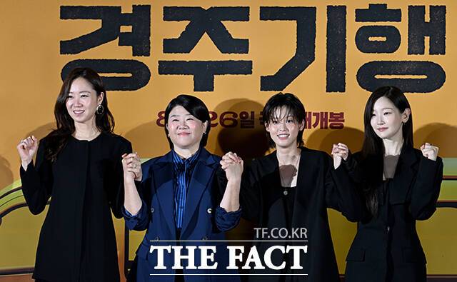 배우 공효진, 이정은, 박소담, 이연(왼쪽부터)이 새 영화 '경주기행'을 통해 모녀로 호흡을 맞춘다. 네 사람의 복수극이 성공할 수 있을지 이목이 집중된다. /박상민 기자