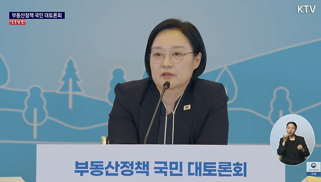 한성숙 국무총리가 27일 서울 중구 대한상공회의소에서 열린 ‘부동산정책 국민 대토론회’에서 마무리 발언을 하고 있다. KTV 영상 갈무리
