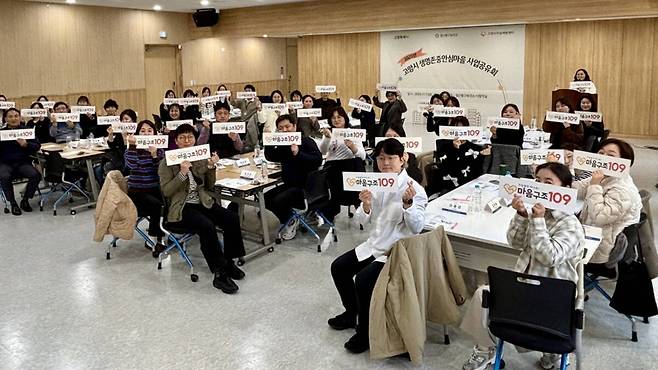 지난해 11월 고양특례시 일산동구보건소에서 열린 ‘2025년 고양시 생명존중안심마을 사업공유회’에서 참석자들이 기념촬영을 하고 있다. 고양특례시 제공