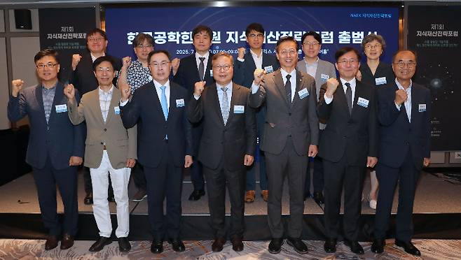 김용선 지식재산처장(앞줄 왼쪽 5번째)과 윤의준 한국공학한림원 회장(앞줄 왼쪽 4번째), 성윤모 지식재산전략포럼운영위원장(앞줄 왼쪽 6번째) 등 참석자들이 기념 촬영을 하고 있다. 지식재산처 제공