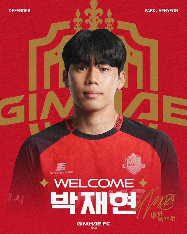 박재현 오피셜. /사진=김해FC 제공