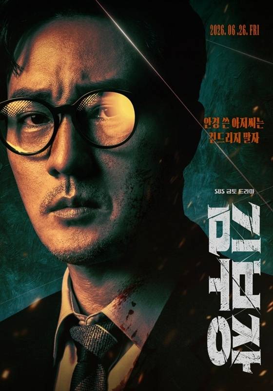 김부장 포스터