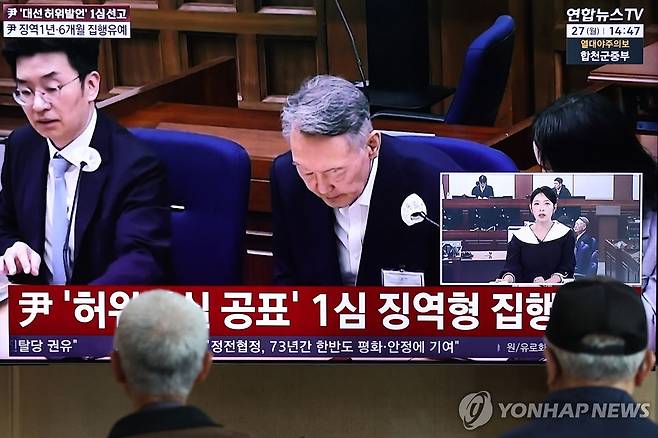 공직선거법 위반 혐의, 윤석열 징역 1년 6개월·집유 3년 선고 (서울=연합뉴스) 서명곤 기자 = 대선후보 시절 허위사실을 공표한 혐의로 기소된 윤석열 전 대통령 1심 선고 공판이 열린 27일 서울역에서 관련 방송이 생중계되고 있다. 이날 재판부는 윤 전 대통령에게 징역 1년 6개월에 집행유예 3년을 선고했다. 2026.7.27 seephoto@yna.co.kr