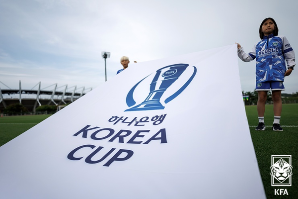 하나은행 코리아컵. /대한축구협회 제공