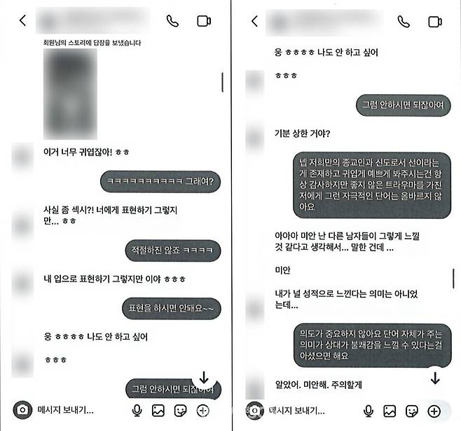 김 목사는 A에게 인스타그램 메시지로 '섹시하다'는 메시지를 보내기도 했다. 피해자가 거듭 불쾌감을 표하며 "종교인과 신도 간 선이라는 게 존재한다"고 하자 그제야 김 목사는 사과했다. 뉴스앤조이 자료 사진