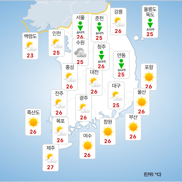 기상청= 오늘 오전 날씨