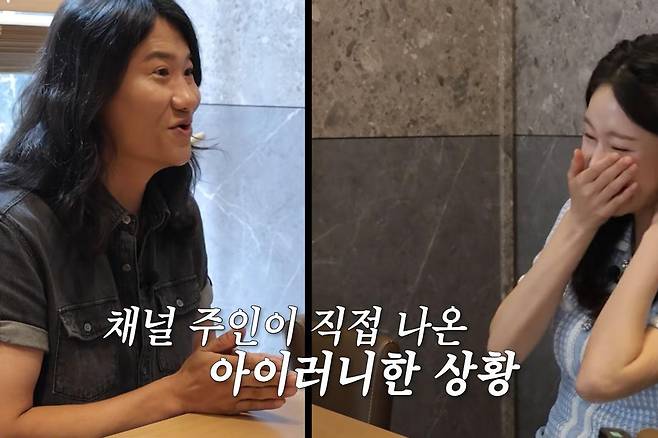출처:채널 '지연수의 연수롭다'