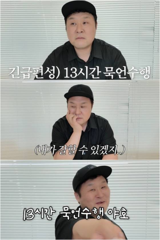 윤경호 묵언수행 공약 이행
