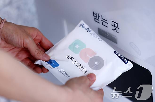 지난 20일 서울 은평구청 본관 후정 입구에서 한 시민이 모두의 생리대 자동지급기를 이용하고 있다. ⓒ 뉴스1 박지혜 기자