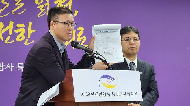 10·29이태원참사특별조사위원회 유재형 조사2과장(왼쪽)과 박용덕 팀장(오른쪽)이 28일 오전 서울 중구 이태원 특조위 대강당에서 열린 언론브리핑에서 ‘제1회 중대본 회의’ 표지를 공개하고 있다. 장종우 기자