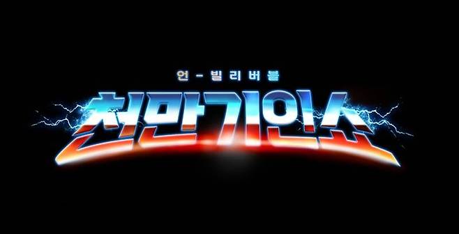 사진=TV조선