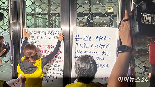마트노조가 서울 강서구 홈플러스 본사 입구 외벽에 규탄문을 붙이고 있다. [사진=아이뉴스24 DB]