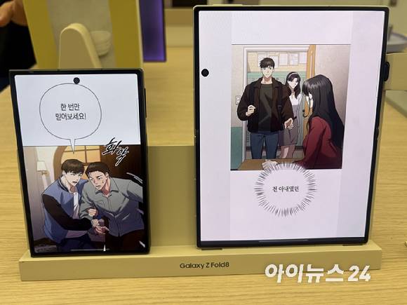 갤럭시 Z 폴드8으로 웹툰을 보고 있는 모습. [사진=권서아 기자]