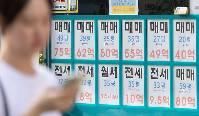 서울 강남구의 한 공인중개사 사무소에 게시된 아파트 매물 가격표. [헤럴드DB]