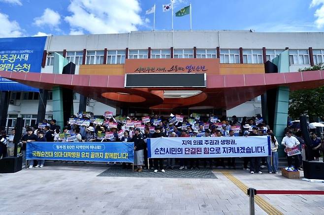 [순천=뉴시스] 28일 오후 전남광주 순천시청 앞에서 순천지역 시민사회단체들이 전남광주통합특별시가 발표한 '초광역 통합의료벨트' 구축안의 철회를 촉구하고 있다. (사진=독자 제공) 2026.07.28. photo@newsis.com *재판매 및 DB 금지