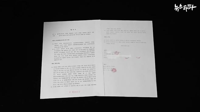 SK이노베이션E&S가 유족에게 제시한 합의서