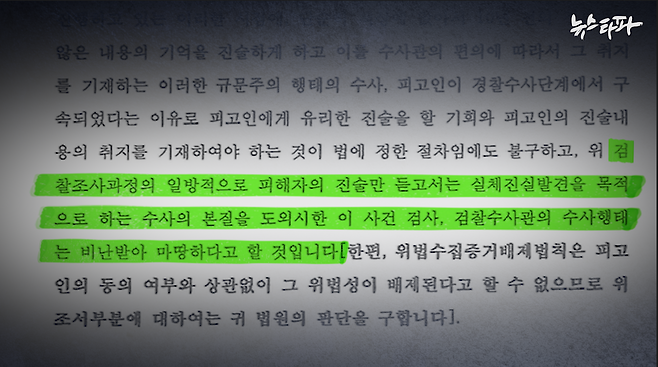 ▲변호인 의견서