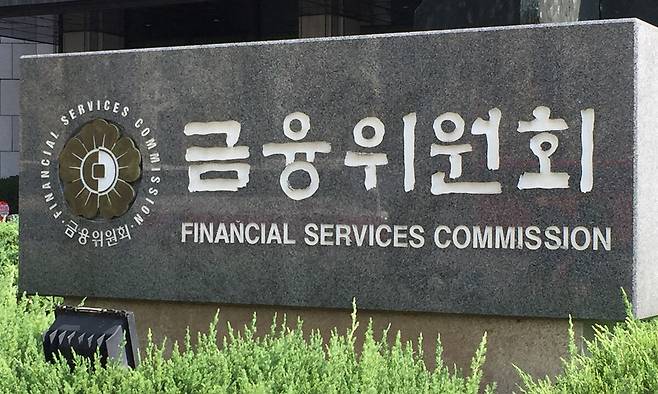 금융위원회. 연합뉴스