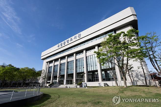 국립중앙도서관 전경 [국립중앙도서관 제공. 재판매 및 DB 금지]