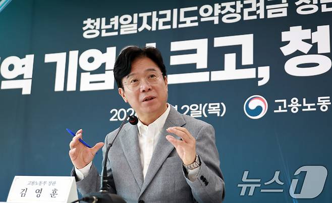 김영훈 고용노동부 장관이 2일 오전 충북 청주에 위치한 지역 대표 중견기업인 노바렉스에서 청년일자리도약장려금 참여기업 대표 및 청년 노동자 등과 간담회를 하고 있다. (고용노동부 제공. 재판매 및 DB금지) 2026.7.2 ⓒ 뉴스1