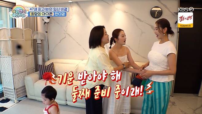 KBS 2TV '슈퍼맨이 돌아왔다' 화면 캡처