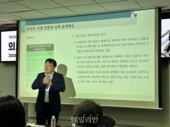 박성민 서울대학교 보건대학원 교수가 29일 서울 여의도 국회의원회관에서 열린 토론회에서 주제발표를 하고 있다. ⓒ데일리안 김효경 기자