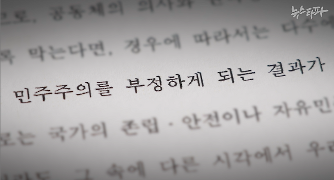 ▲재판 결과, 무죄가 확정된 서울중앙지법 2012고합709 판결서